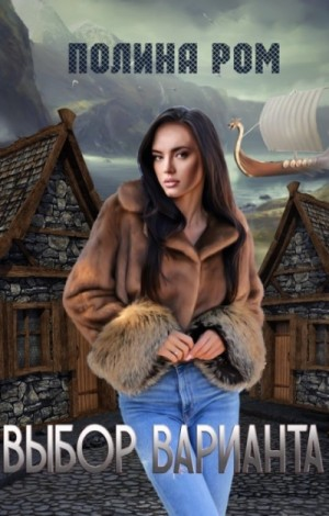 Выбор варианта