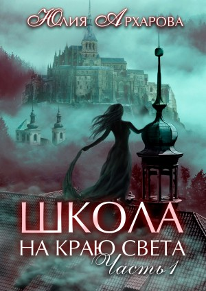 Загадочный Чонрэй