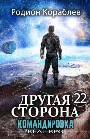 Командировка