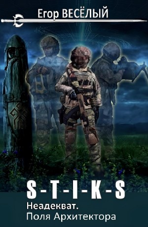 Поля Архитектора