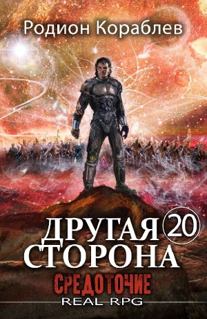 Средоточие