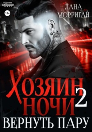 Вернуть пару