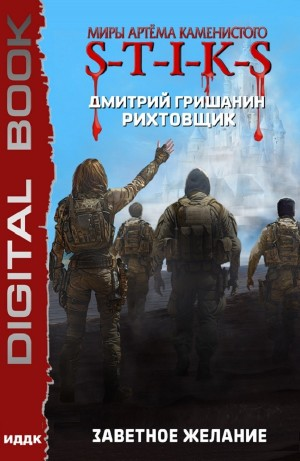 Заветное желание