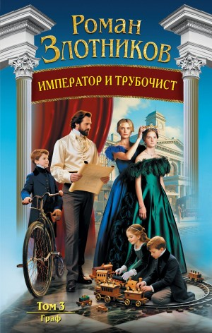 Граф