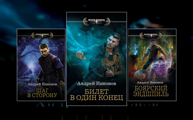 Вселенная Марка