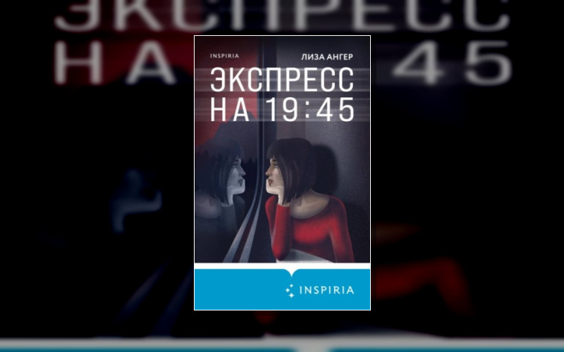 Tok. Мировой Бестселлер