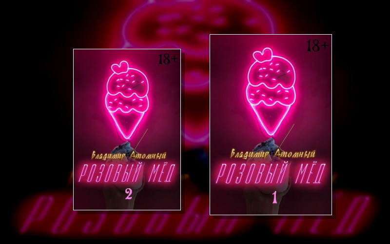 Откровенная Эротика. Романы. Повести. Рассказы...