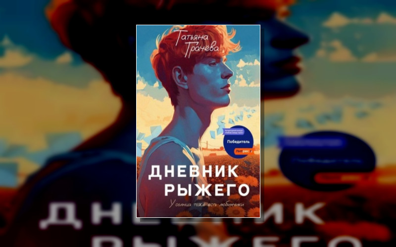 История Славки