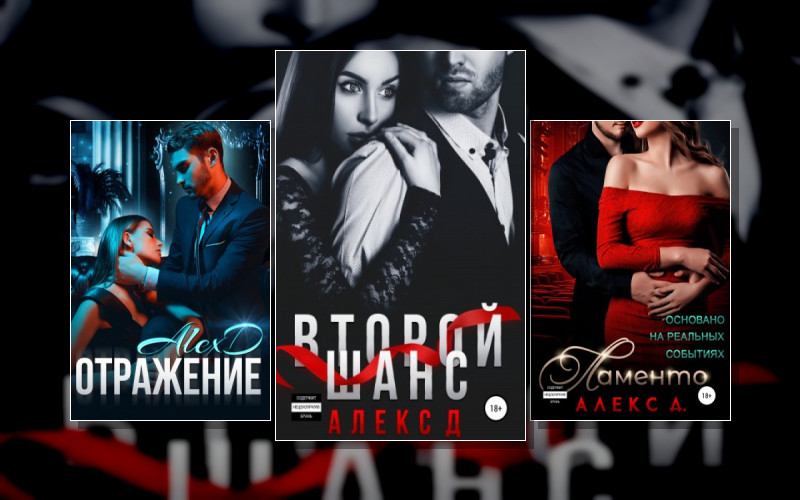 Любовь И Драма (Литрес)