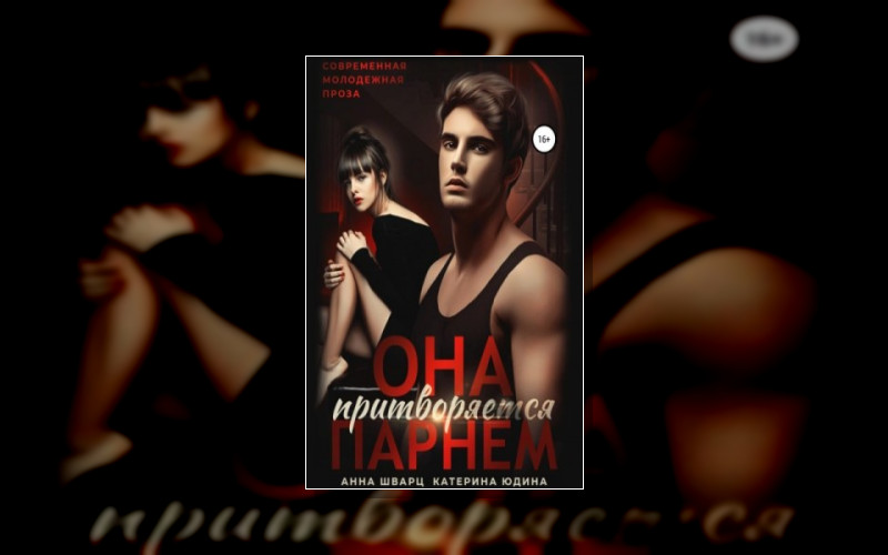 Мужской Колледж