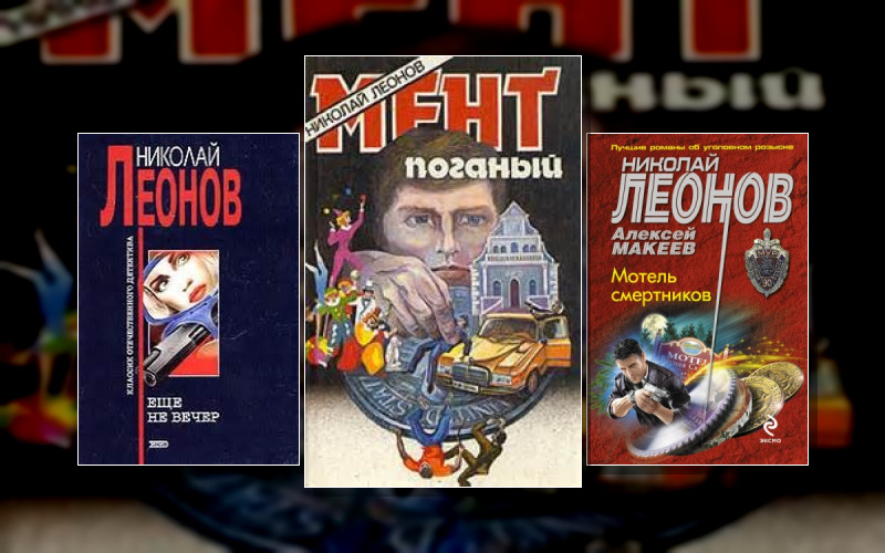 О Сыщике Льве Гурове