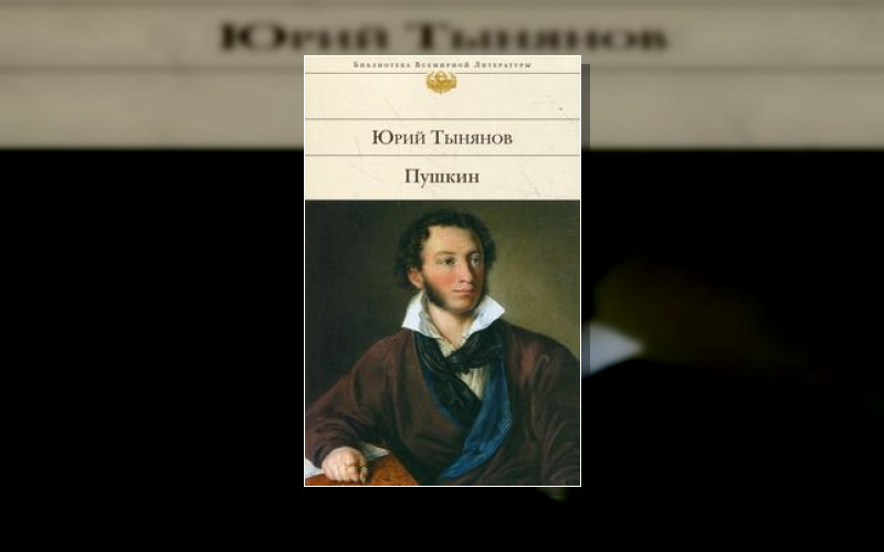 Библиотека Всемирной Литературы