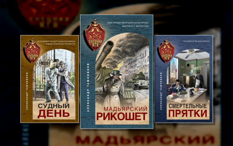 Спецназ Кгб. Секретное Подразделение Кгб