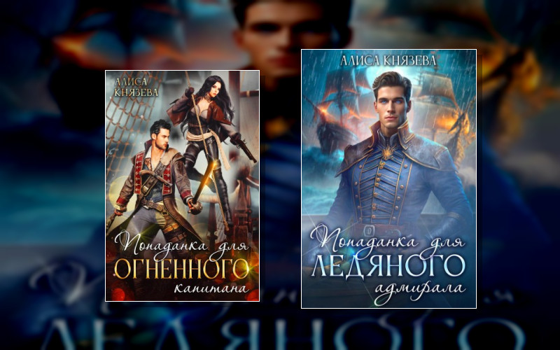 Паруса И Принцы