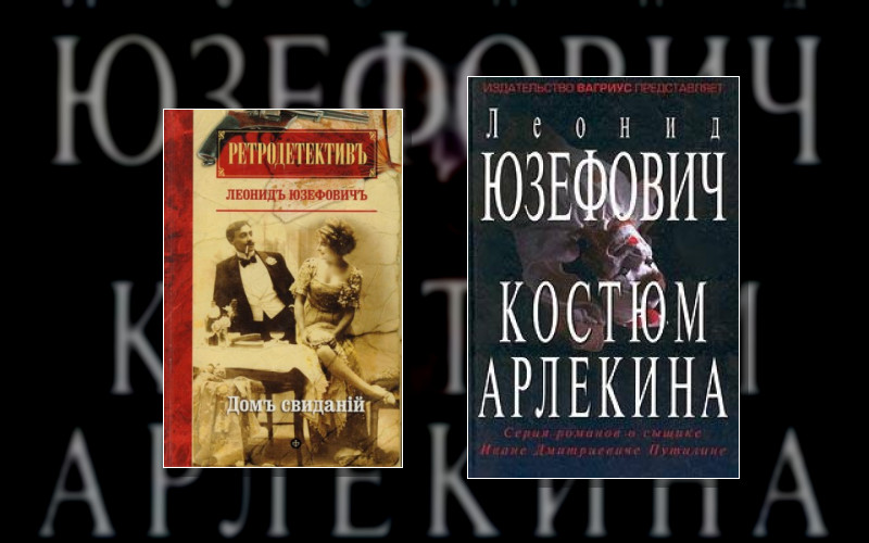 Сыщик Путилин