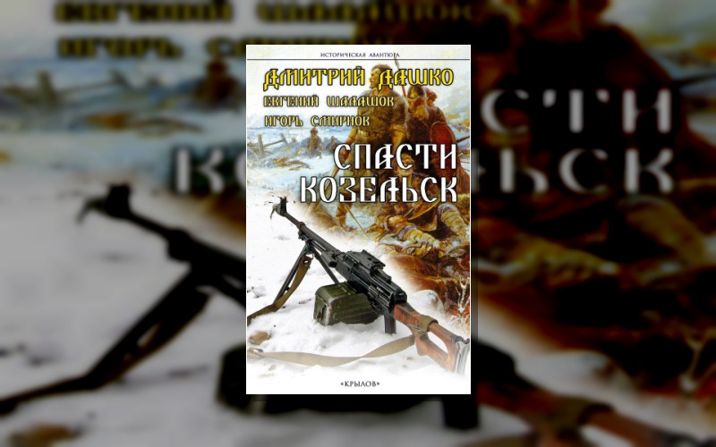 Спецназ Времени