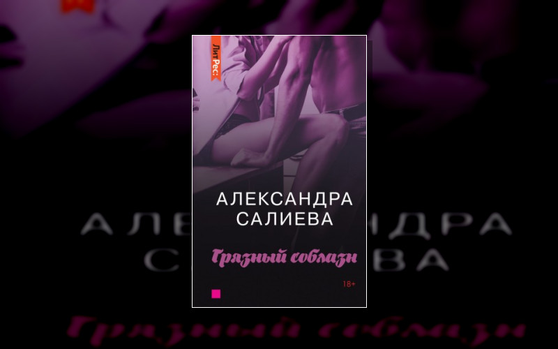 Португальский Зной