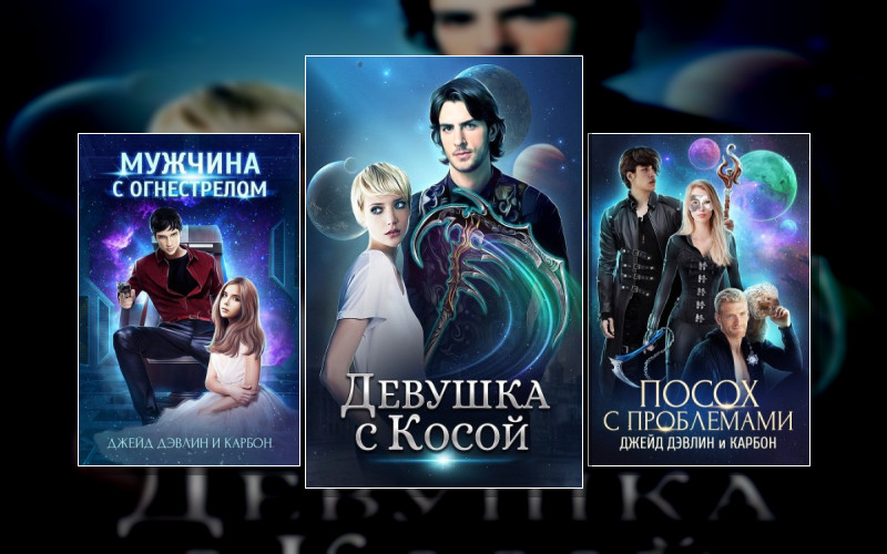 Мир Призмы. Мастера И Оружия