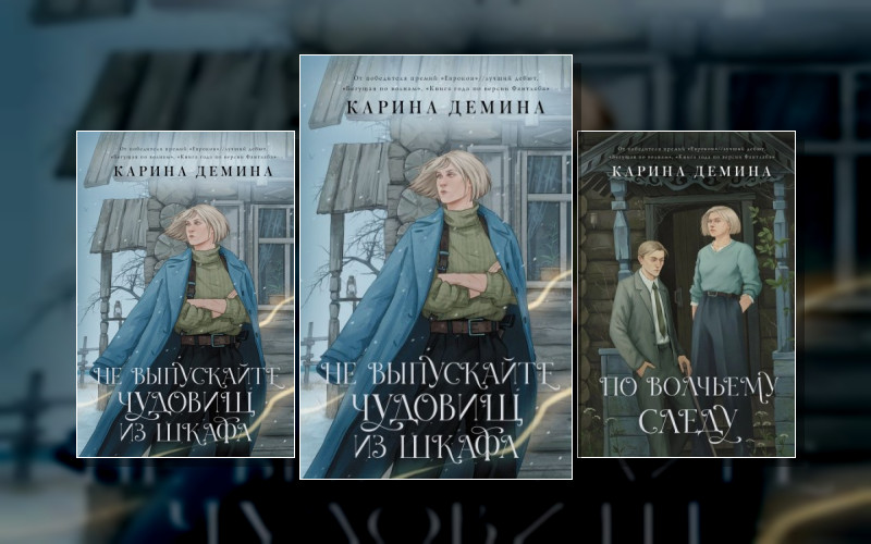 Тени За Твоей Спиной