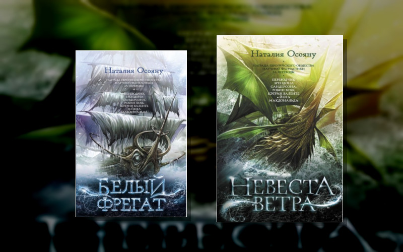 Дети Великого Шторма