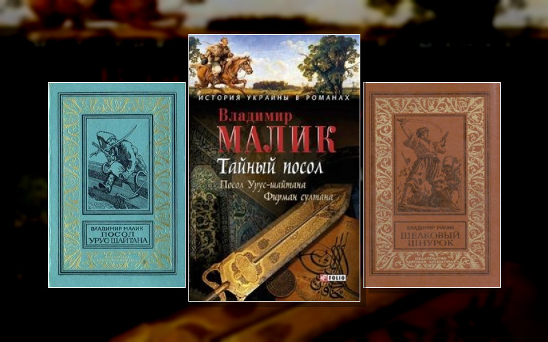 Тайный Посол