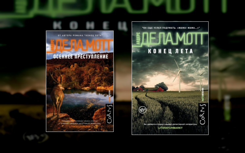 Квартет Времен Года