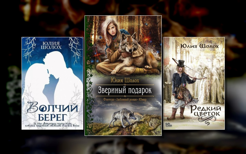 Звериная Земля