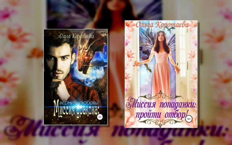 Миссия Невыполнима