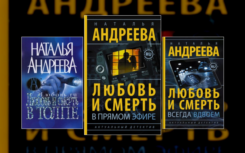 Любовь И Смерть.ru