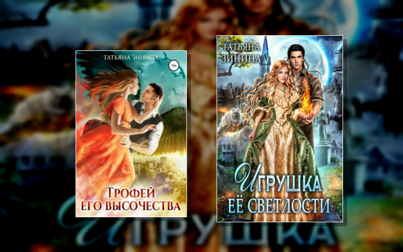 Крылатые Маги