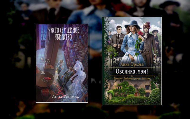 Детектив. Мэм!