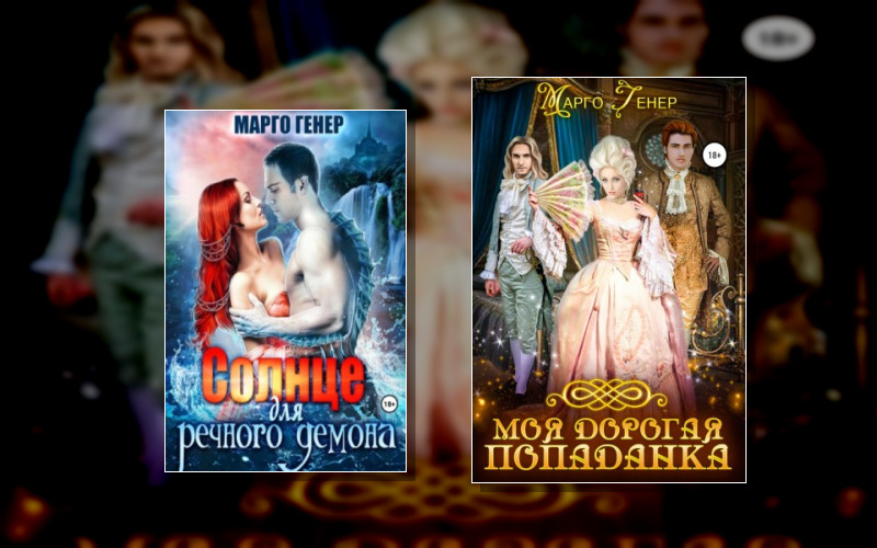 Пересеченные Миры