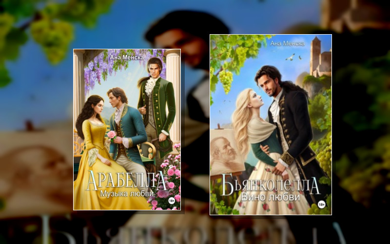 Неаполитанские Девы