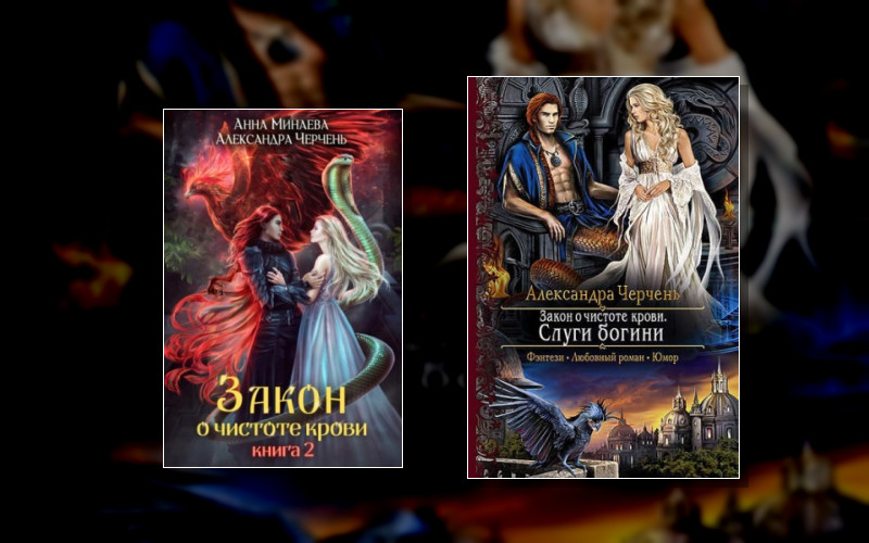 Закон О Чистоте Крови