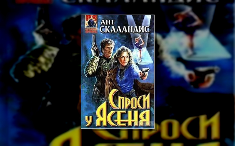 Причастные