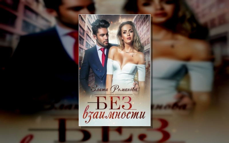 Вторые Шансы