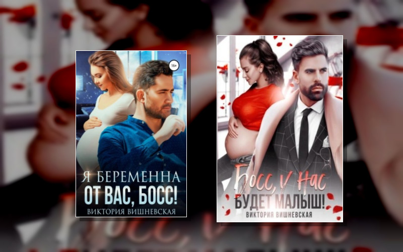 Проблема Для Босса . Босс. Вы - Папа!