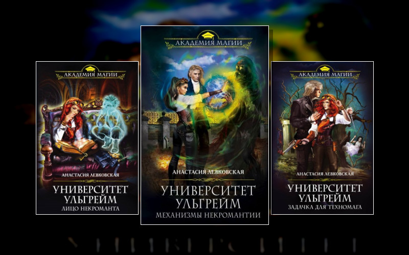 Университет Ульгрейм