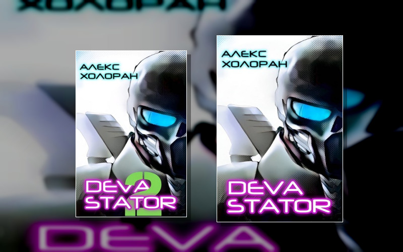Devastator