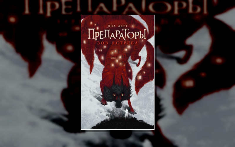 Препараторы