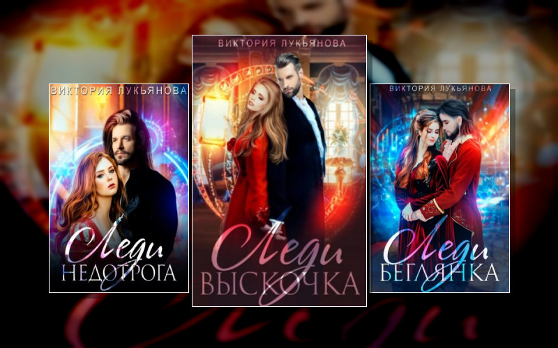 Сёстры Дарби