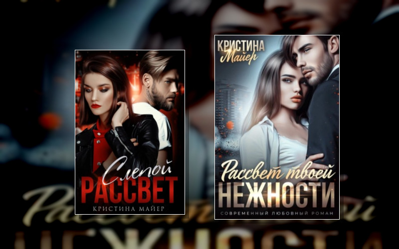 Черногоровы