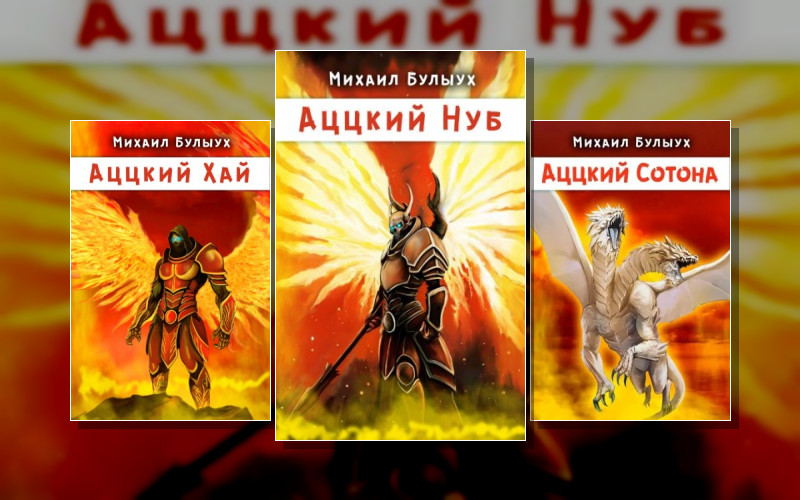 Грязные Игры