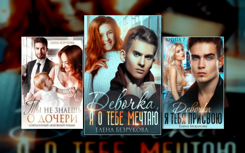 Я О Тебе Мечтаю