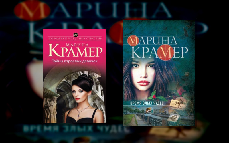 Следователь Елена Крошина