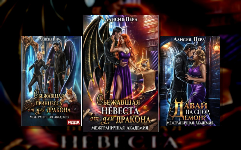 Межграничная Академия