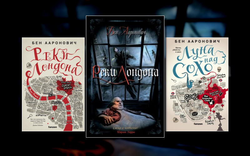 Питер Грант