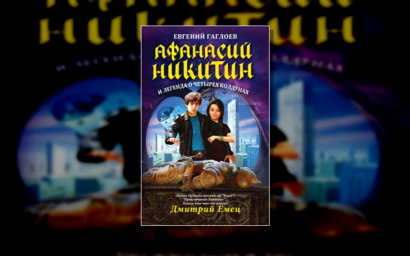 Афанасий Никитин