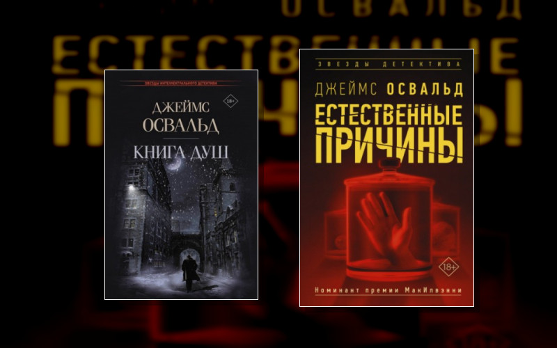 Инспектор Тони Маклин