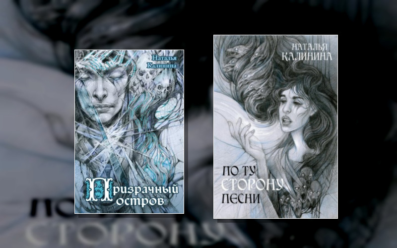 Призрачный Остров